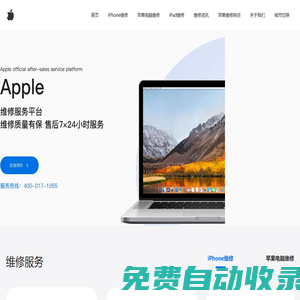蘋果維修點(diǎn)_蘋果維修服務(wù)網(wǎng)點(diǎn)地址查詢-蘋果維修中心|果幫修