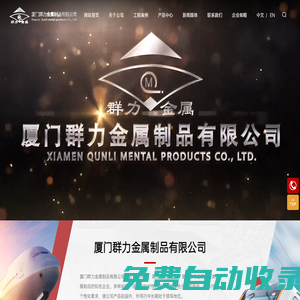 廈門群力金屬制品有限公司_機場功能性柜臺
