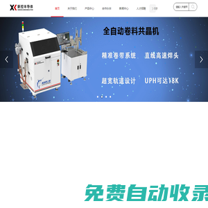 首頁-深圳新控半導(dǎo)體技術(shù)有限公司