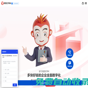 CRM系統(tǒng)-在線CRM軟件-移動(dòng)CRM-免費(fèi)開源CRM客戶管理系統(tǒng)-悟空CRM