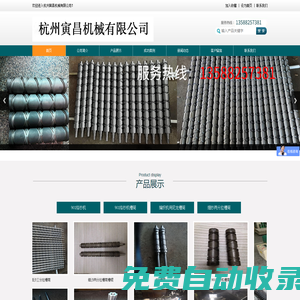 杭州寅昌機械有限公司