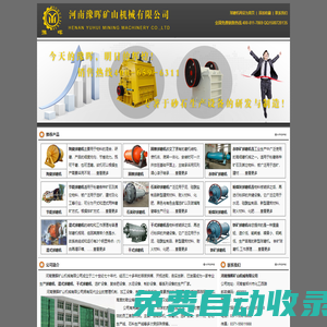 球磨機|鐵礦球磨機|石灰球磨機|濕式球磨機|干式球磨機|粉煤灰球磨機-河南豫暉礦山機械有限公司