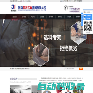 西安工作服_西安工服定制_西安職業(yè)裝-西安聚海服飾有限公司