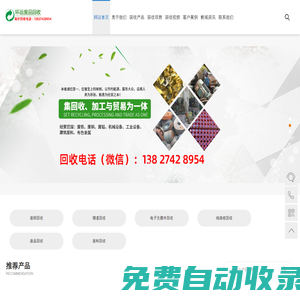 東莞錫回收，東莞錫條回收，東莞錫線回，收東莞廢銅回收，東莞錫渣回收，東莞線路板回收，東莞電子元器件回收，東莞廢品廢料回收選東莞環運廢品回收公司