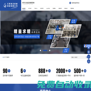 冷熱缸_攪拌釜_配料罐-江陰海邁機(jī)械制造有限公司