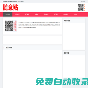 今日天天特價(jià)優(yōu)惠券官網(wǎng) - 隨意優(yōu)惠券