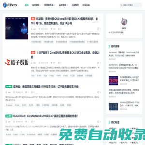金華麥禾網絡科技有限公司-我愛VPS-vps測評-香港vps-美國vps-日本vps-主機測評-免費vps-免費主機