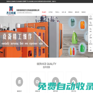 張家港市杰立機(jī)械有限公司-張家港市杰立機(jī)械有限公司
