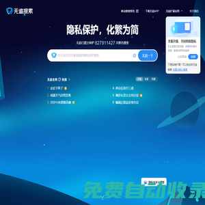 無追搜索 - 隱私保護，化繁為簡