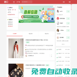 路口 - 花更少，買(mǎi)更好