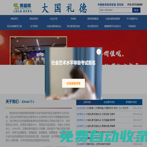 中國(guó)教育智庫(kù)聯(lián)盟 貴和庫(kù)