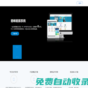 用戶登錄 - 720u，旅游同業信息服務平臺