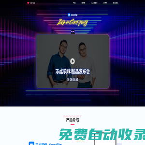 不咕剪輯?Cooclip 剪輯工具 - 為創(chuàng)作者賦能