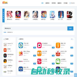 595wan游戲平臺_優質的手游下載平臺
