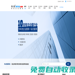 成都項(xiàng)目申報(bào)平臺(tái)_成都項(xiàng)目代理機(jī)構(gòu)_項(xiàng)目申報(bào)中心