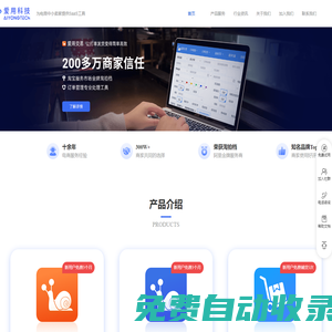 愛用科技官網-電商SaaS服務商