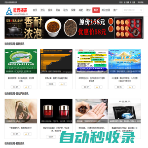 微商網-微商貨源-微商代理-微信營銷-微商資訊網