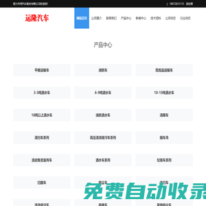 程力新能源壓縮式垃圾車,純電動環衛三輪四輪灑水車廠家,東風新能源壓縮式清掃路車價格-程力專用汽車股份有限公司