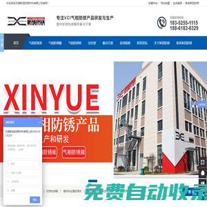 氣相防銹袋|氣相防銹紙|氣相防銹膜|防銹袋廠家|防銹袋|防銹紙|防銹膜|vci防銹袋|vci防銹膜|防銹自封袋|新玥防銹_免費裁切規(guī)格