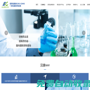 天津市漢康醫(yī)藥生物技術有限公司,滴眼劑,吸入制劑