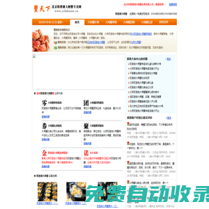  北京陽(yáng)澄湖大閘蟹禮券 北京陽(yáng)澄湖大閘蟹專賣 北京陽(yáng)澄湖大閘蟹團(tuán)購(gòu) 北京大閘蟹專賣  陽(yáng)澄湖大閘蟹北京實(shí)體店 訂購(gòu)電話01068681806 北京大閘蟹禮蛔 北京陽(yáng)澄湖大閘蟹 北京大閘蟹團(tuán)購(gòu) 陽(yáng)澄湖大閘蟹專賣 大閘蟹團(tuán)購(gòu) 陽(yáng)澄湖大閘蟹券 大閘蟹  首頁(yè)