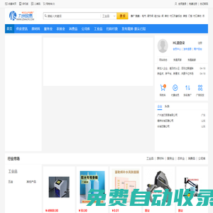 九州貿(mào)易_免費(fèi)信息發(fā)布平臺(tái)_綜合性電子商務(wù)門戶網(wǎng)站