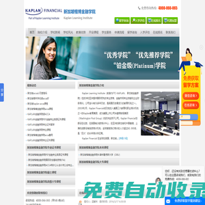 新加坡楷博金融學(xué)院(Kli)