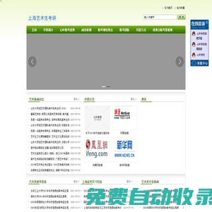 上海志善藝術生文化課培訓-集訓班_上海藝術生文化課培訓，上海藝術生文化課補課，上海藝術生一對一補課，浦東藝術生文化課
