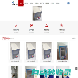 華創(chuàng)電源 逆變點(diǎn)焊電源 點(diǎn)焊電源 電阻焊電源 點(diǎn)焊逆變電源 熱壓焊 晶體管式點(diǎn)焊電源 點(diǎn)焊機(jī)專業(yè)生產(chǎn)廠家 鎮(zhèn)江華創(chuàng)電源科技有限公司