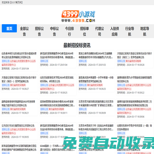 8337黃頁(yè)網(wǎng)-免費(fèi)企業(yè)建站，免費(fèi)企業(yè)黃頁(yè),免費(fèi)信息發(fā)布