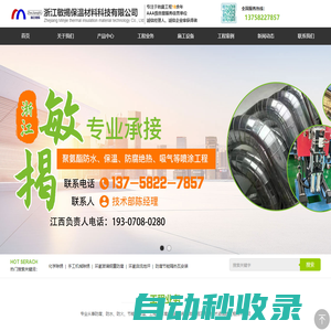 化學除銹_手工機械除銹_環氧玻璃鋼重防腐-浙江敏揭保溫材料科技有限公司