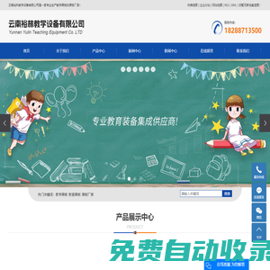 教學黑板_教室黑板_黑板廠家-云南裕林教學設備有限公司