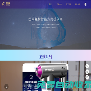 藍霧科技  藍霧科技官方網(wǎng)站