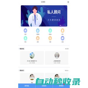欣美整形網(wǎng)首頁(yè)-正規(guī)整形美容醫(yī)院-專業(yè)整形美容咨詢