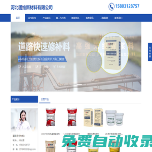 CGM高強(qiáng)無(wú)收縮灌漿料廠家