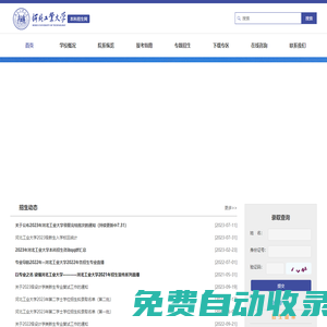 河北工業(yè)大學(xué)本科招生網(wǎng)