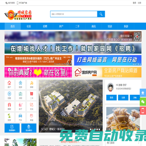 增城家園|增城網|增城招聘 -  zc173.com