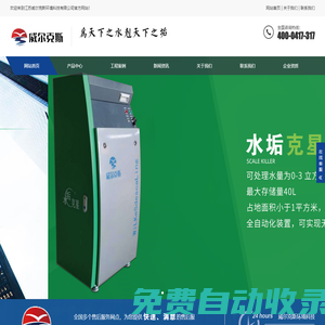 江蘇威爾克斯環(huán)境科技有限公司-江蘇威爾克斯環(huán)境科技有限公司