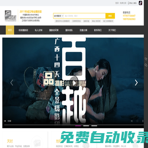 桂林?jǐn)z影團(tuán),桂林?jǐn)z影線路,桂林品攝影網(wǎng),桂林市攝影家協(xié)會(huì)合作單位,桂林?jǐn)z影團(tuán)專業(yè)接待商-桂林?jǐn)z影團(tuán),桂林?jǐn)z影線路,桂林品攝影網(wǎng)