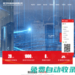 通風(fēng)設(shè)備報(bào)價(jià)軟件-防排煙成本核算報(bào)價(jià)軟件-靖江同豐商務(wù)科技有限公司