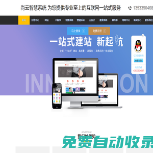 小程序 商城  公眾號托管  全站式網(wǎng)站服務(wù)