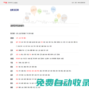 北京信息網-北京分類信息網-北京信息港-北京便民網-北京金典365網