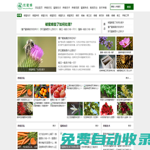 優(yōu)蜜蜂 - 專注于蜜蜂知識和養(yǎng)蜂技術(shù)的網(wǎng)站！