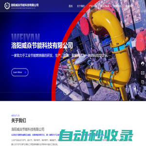 河南天然氣燒嘴生產廠家-提供熱風爐/焦爐煤氣燃燒器產品定制與批發-洛陽威焱節能科技有限公司
