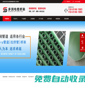 玻璃鋼電纜橋架生產廠,BWFRP電力管規格型號_ 河北多潤玻璃鋼有限公司-河北多潤