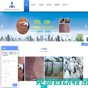 昆明華凈環(huán)保科技有限公司