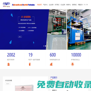 東莞市輝華吸塑制品有限公司-我們是一站式包裝產(chǎn)品的專業(yè)制造商
