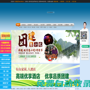 北京十渡旅游網(wǎng)-房山十渡世界地質(zhì)公園-十渡風(fēng)景區(qū)門戶網(wǎng)站