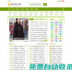 桔子美文網(wǎng)-美文短句_好詞好句_句子大全散文美篇分享網(wǎng)