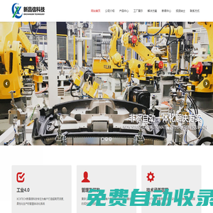 首頁-昆山新昌信電子科技有限公司